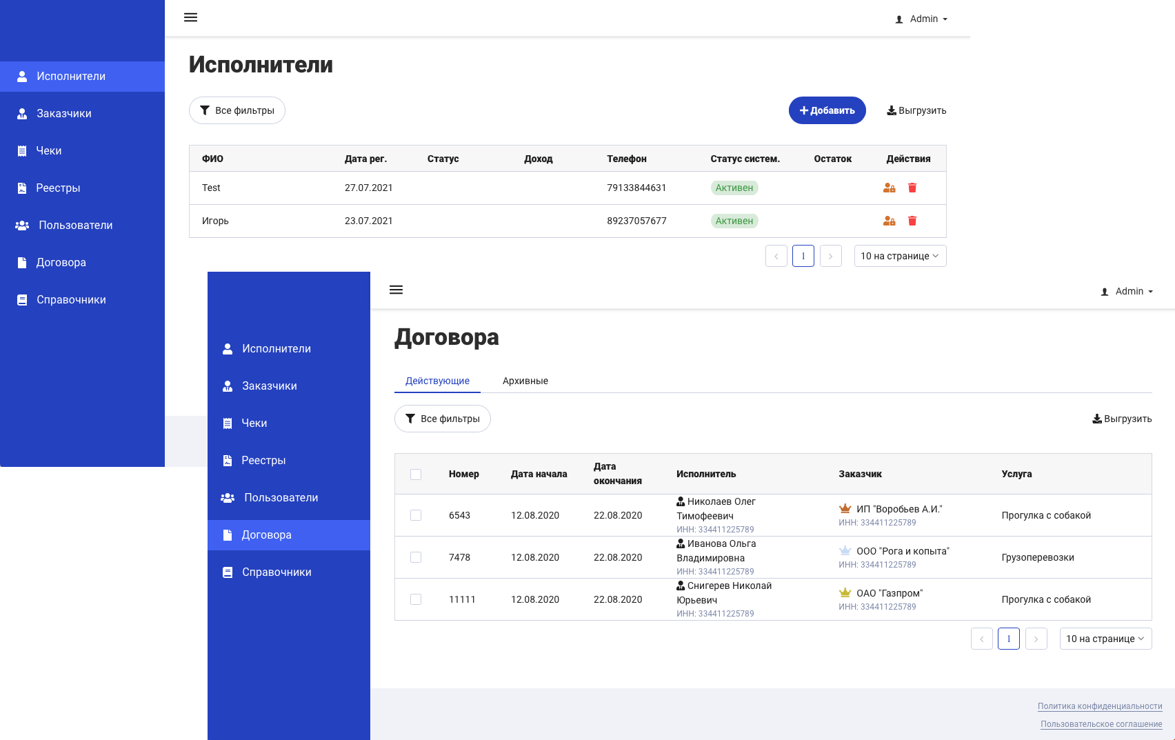 Маркетплейс для самозанятых – кейс