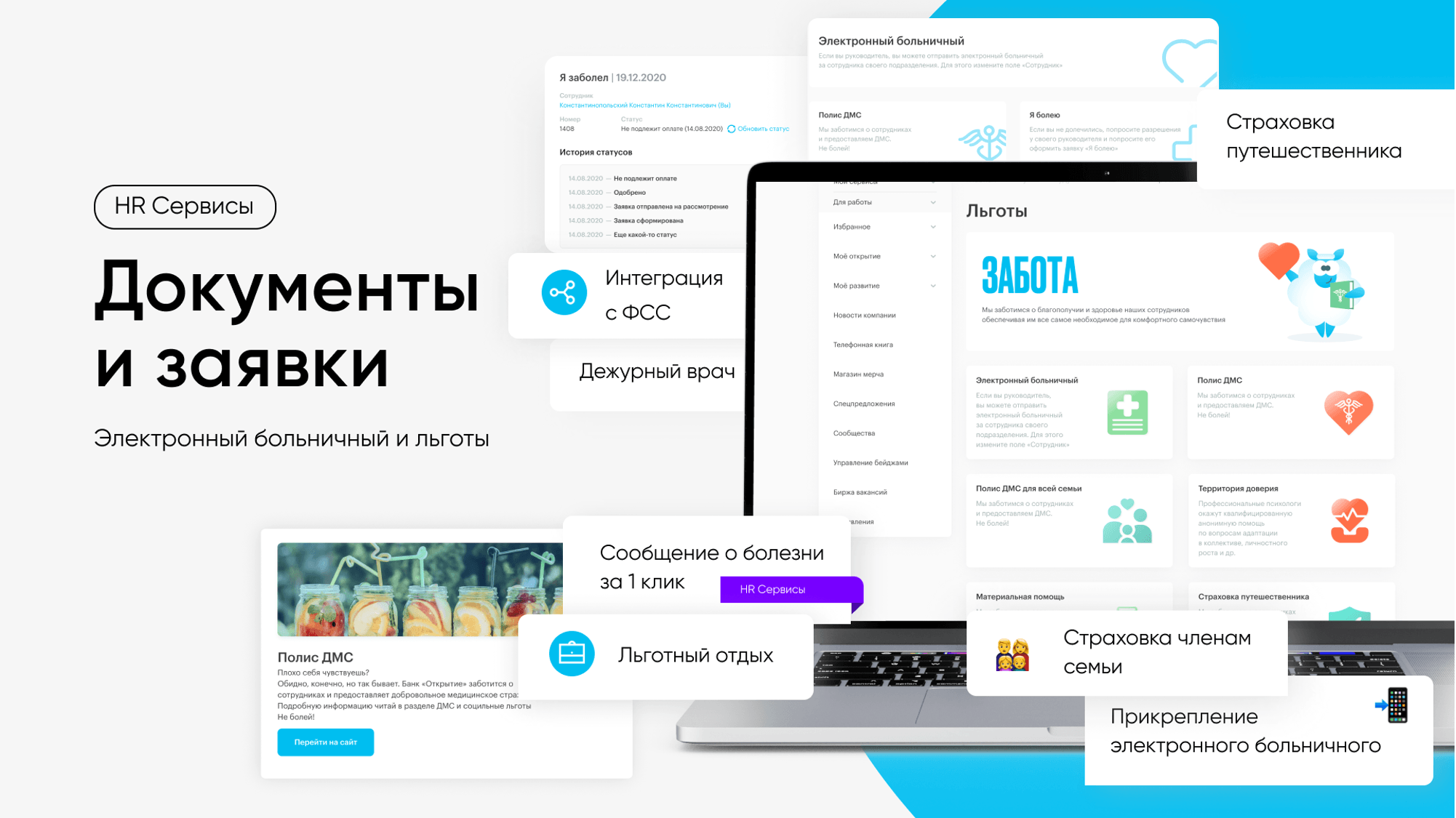 Корпоративный портал и мобильный интранет для сотрудников Банка 