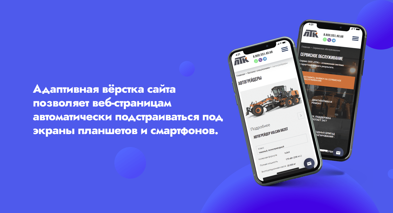 Как получать обращения на покупку спецтехники стоимостью свыше 5,5 млн. за  единицу – кейс