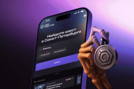 «Мир Квестов» — дизайн мобильного приложения для удержания клиентов и улучшения клиентского опыта