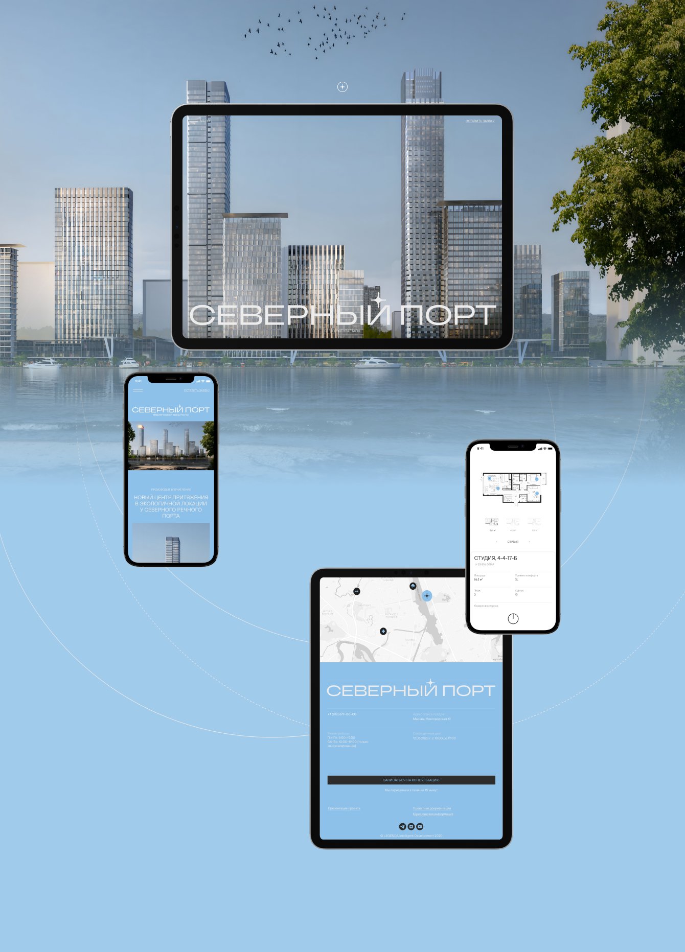 Разработка сайта для ЖК «Северный порт» – кейс