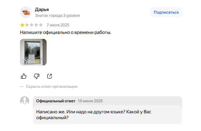 Эмоции и репутация в сети