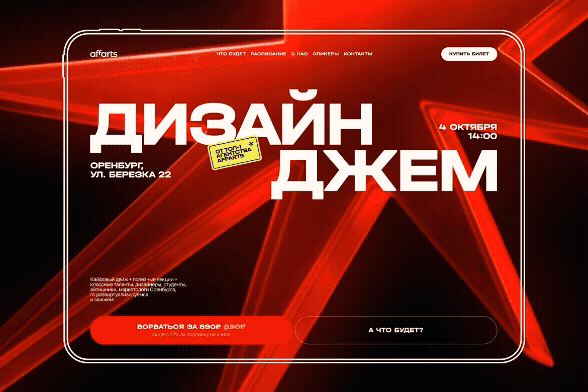 Дизайн-джем: айдентика, сгенерированная ИИ, для первого дизайн-мероприятия в Оренбурге