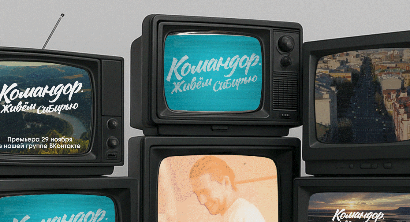 Командор — продвижение корпоративного фильма