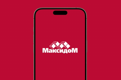 Приложение сети гипермаркетов с товарами для дома «Максидом»