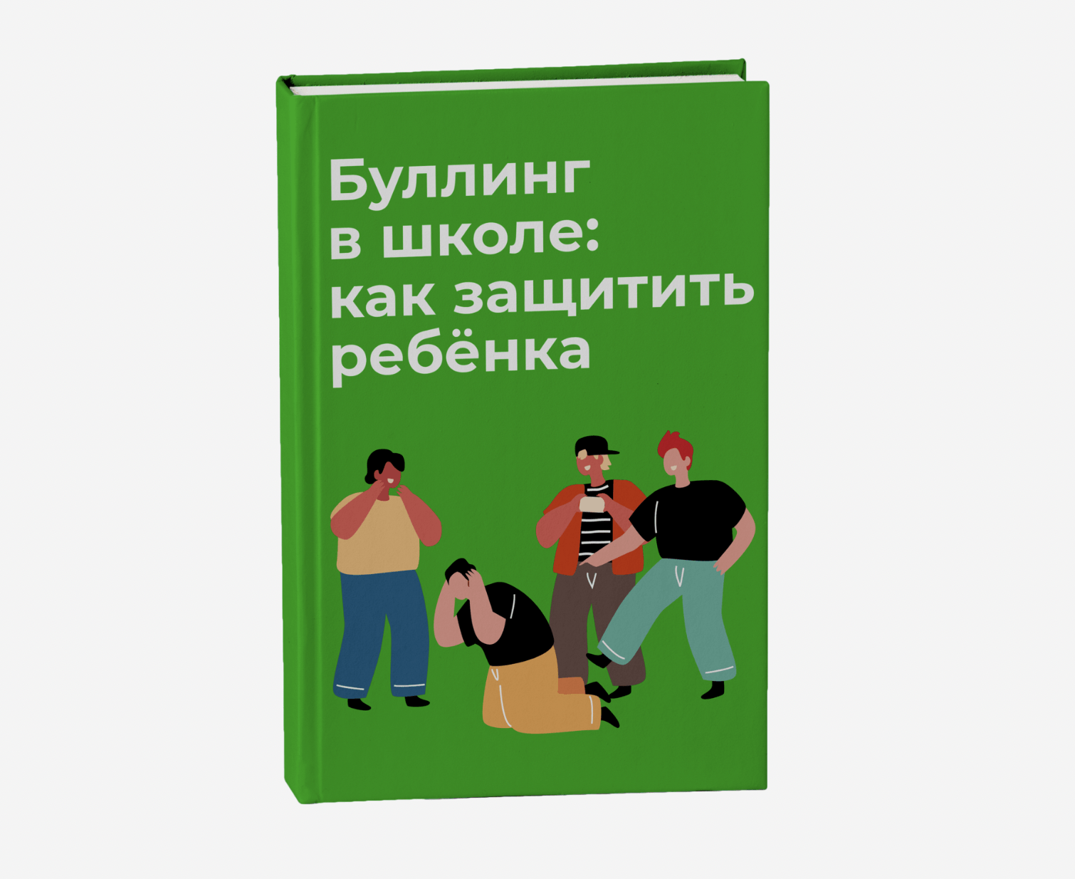 Электронная книга для онлайн-школы «Фоксфорд» – кейс