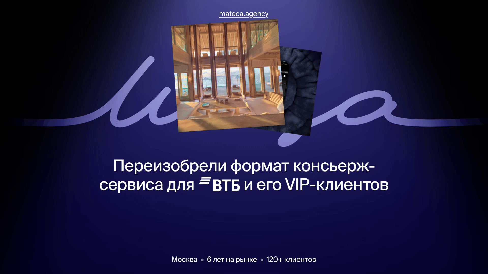 AMA: премиальный онлайн-консьерж, который работает как Ozon, думает как AI и заботится как дворецкий