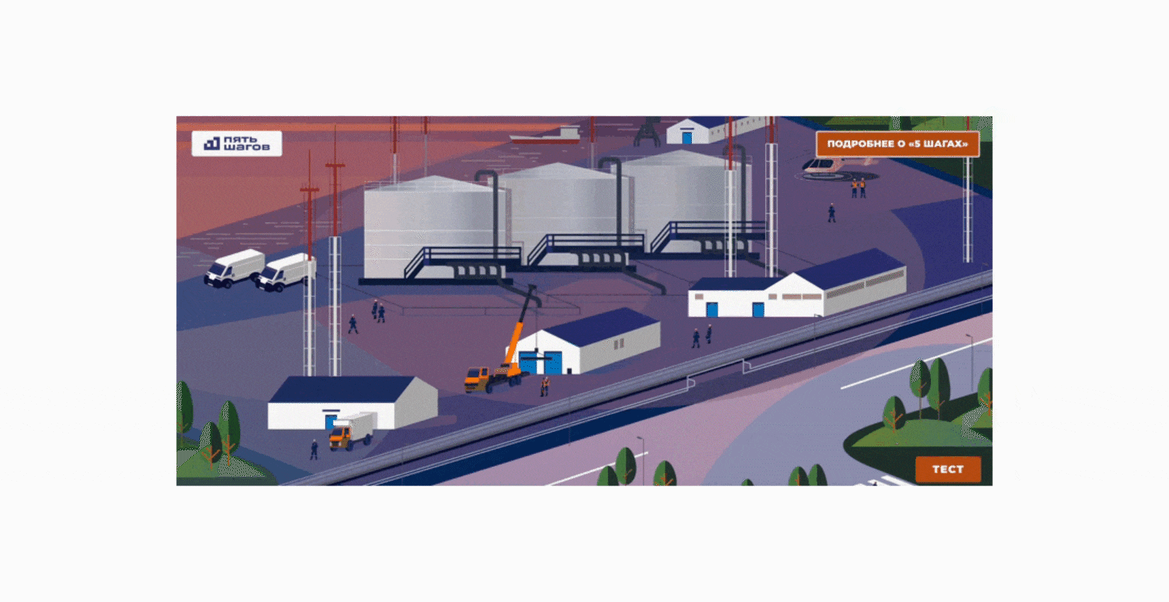 Проект 5 шагов, мотивационная программа Газпромнефть-Снабжение