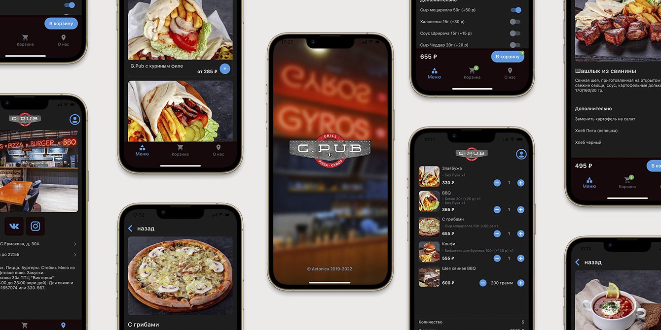Приложение для ресторана G.Pub – кейс