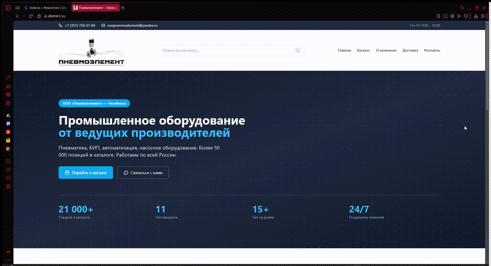 Интернет -каталог на 22 тысячи товаров