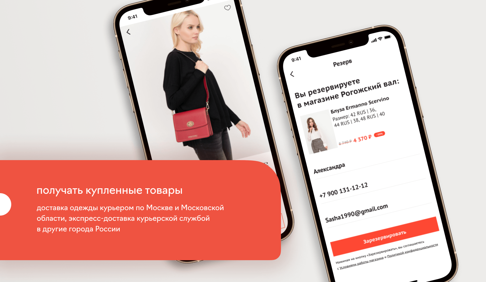 eCommerce-приложение для постоянных клиенток магазина женской одежды  D-Style – кейс