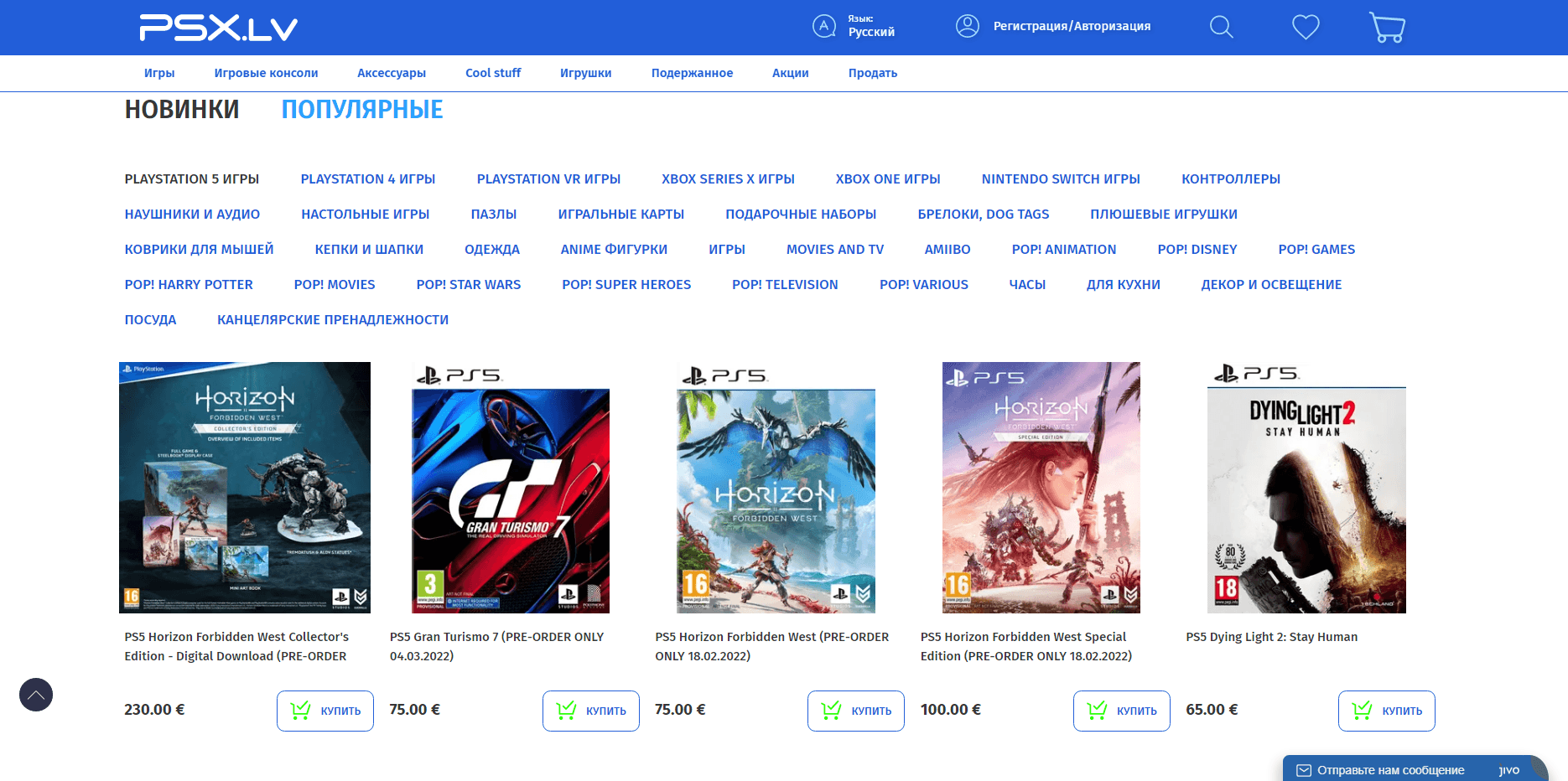 Интернет магазин psx.lv – кейс