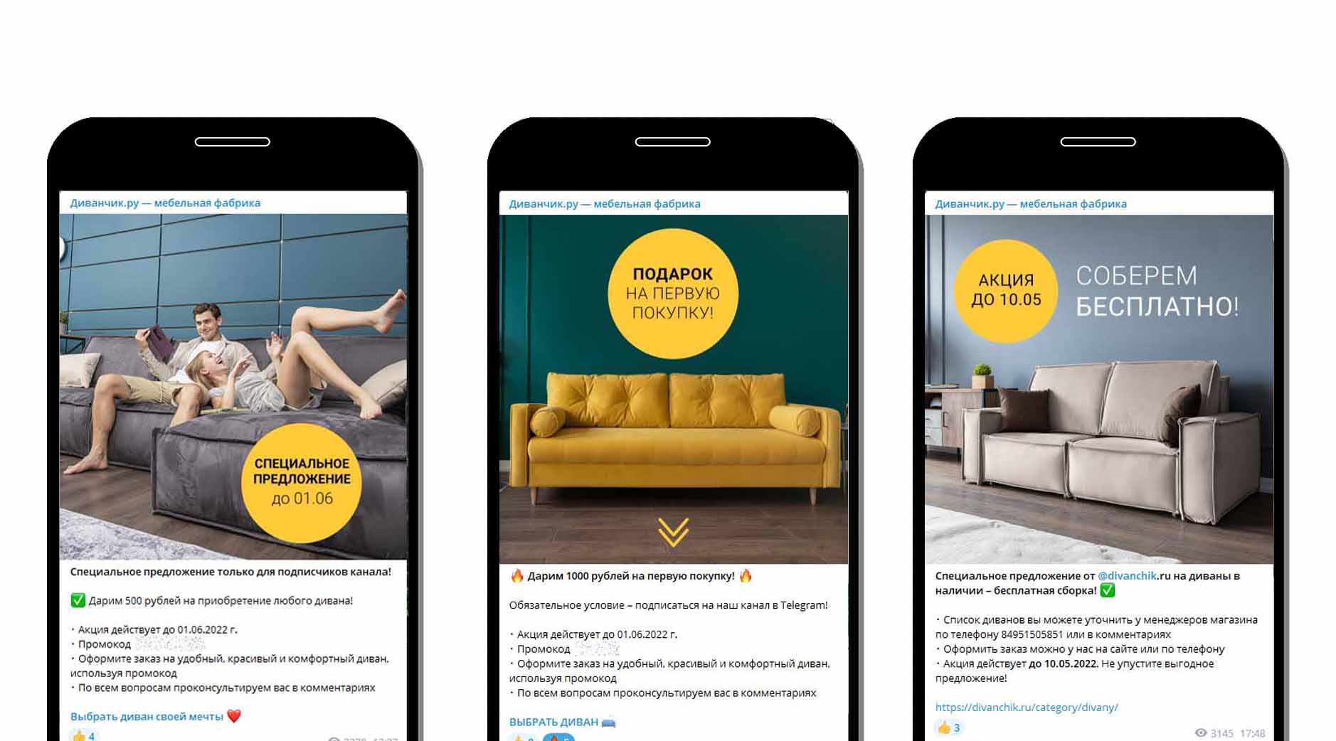 Диванчик.ру» — продвижение мебельного магазина в ВК и Telegram – кейс