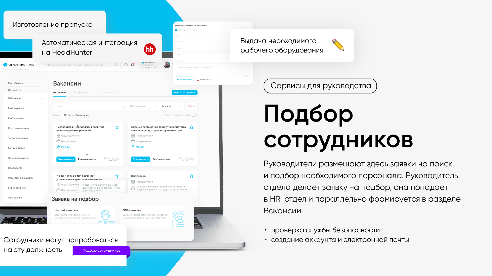 Корпоративный портал и мобильный интранет для сотрудников Банка 