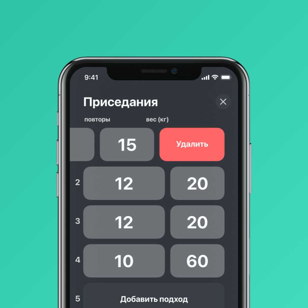 Gym Record — лаконичный дневник для планирования тренировок на iOS – кейс