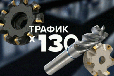 Ракетный рост трафика на сайте CNCINS: Как мы увеличили его в 130 раз