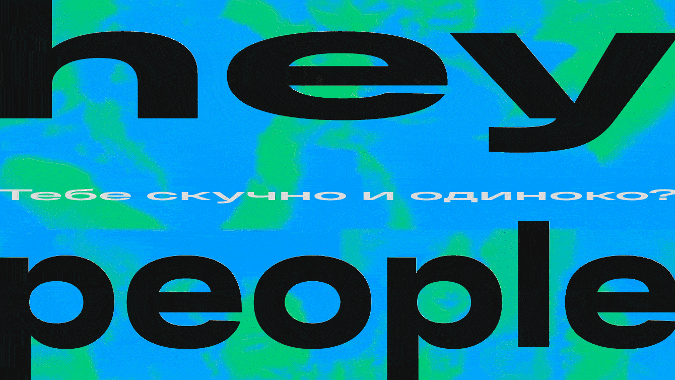 Как привлечь новых people в «тусовку» агентства? Кейс редизайна HR-страницы Be Brand People