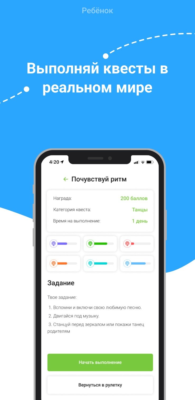 SKILLARY — интерактивный сервис с увлекательными заданиями для школьников –  кейс