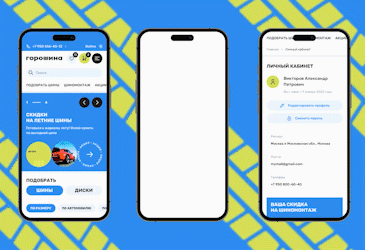 От фирменного стиля к цифровому продукту: разработка сайта для шинного ритейла