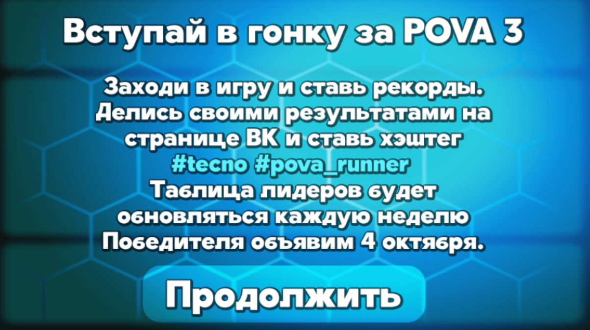 Разработали игру для TECNO MOBILE за 2 недели – кейс