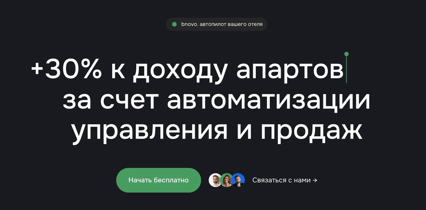 Как мы обновили сайт Bnovo: редизайн, гибкость и скорость