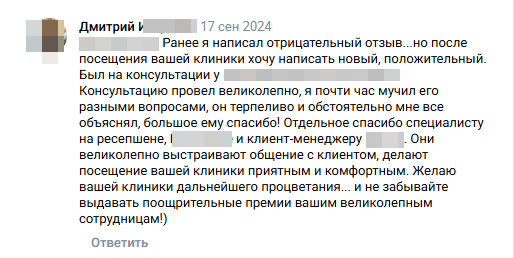 Эмоции и репутация в сети