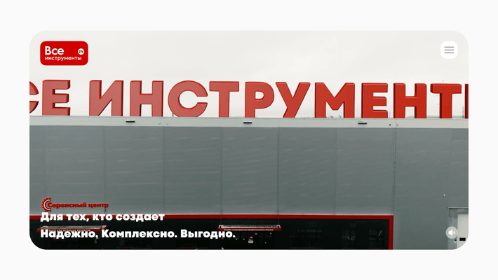 Как мы выиграли тендер для ВсеИнструменты.ру