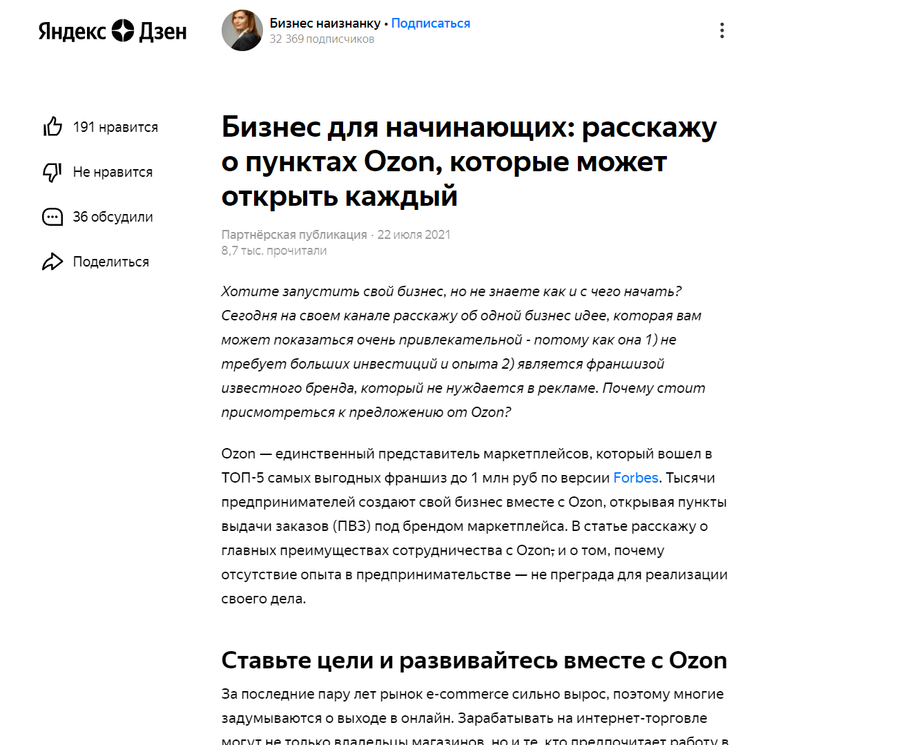 Отзыв о пункте выдачи