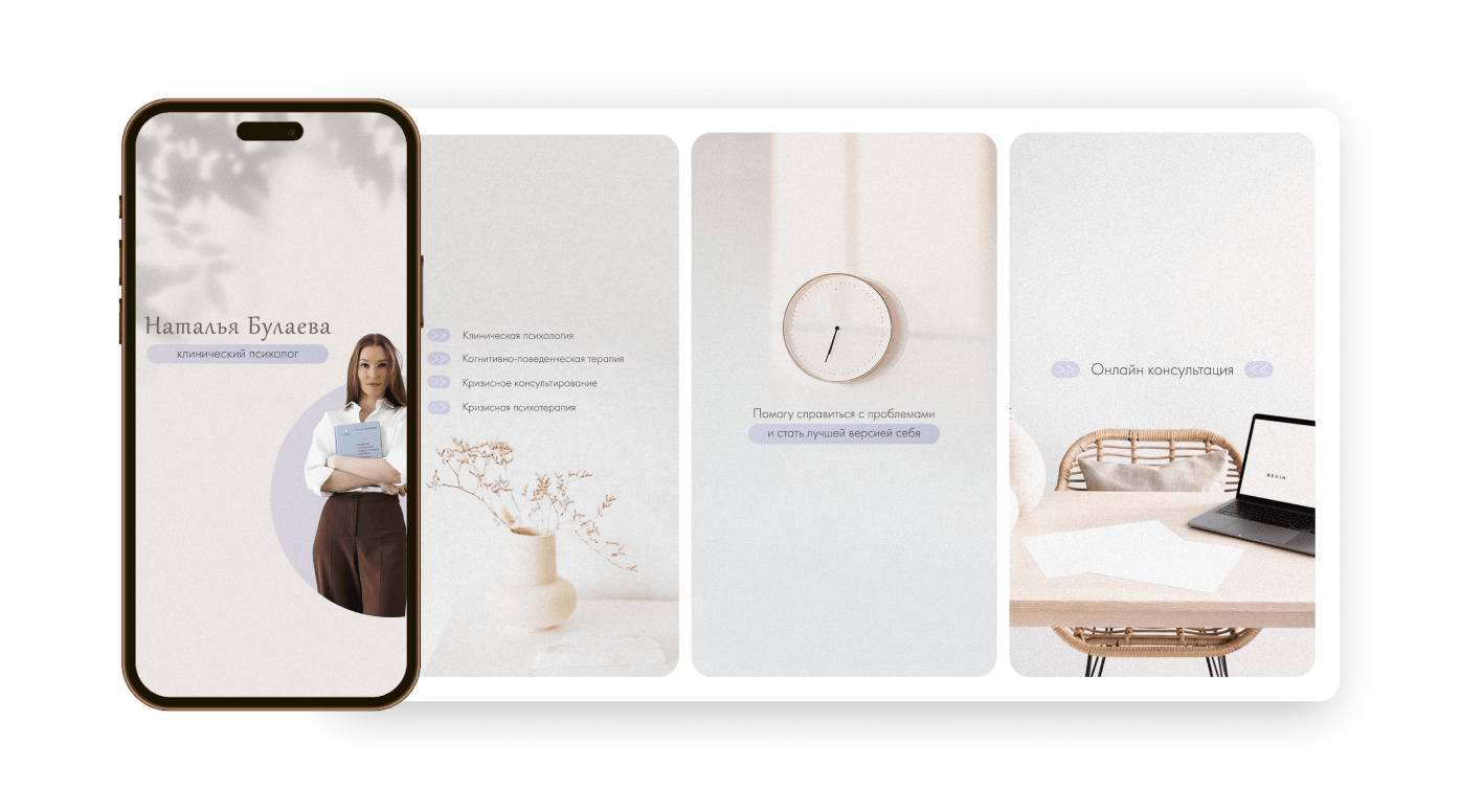 Построение личного бренда психолога – кейс