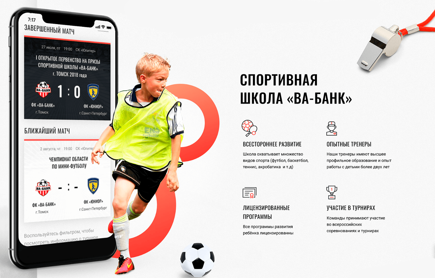 Дизайн и разработка сайта спортивной школы «Ва-банк» – кейс