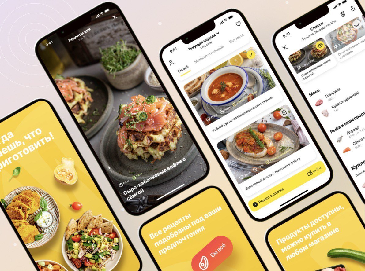 Разработка приложения с рецептами на каждый день – кейс