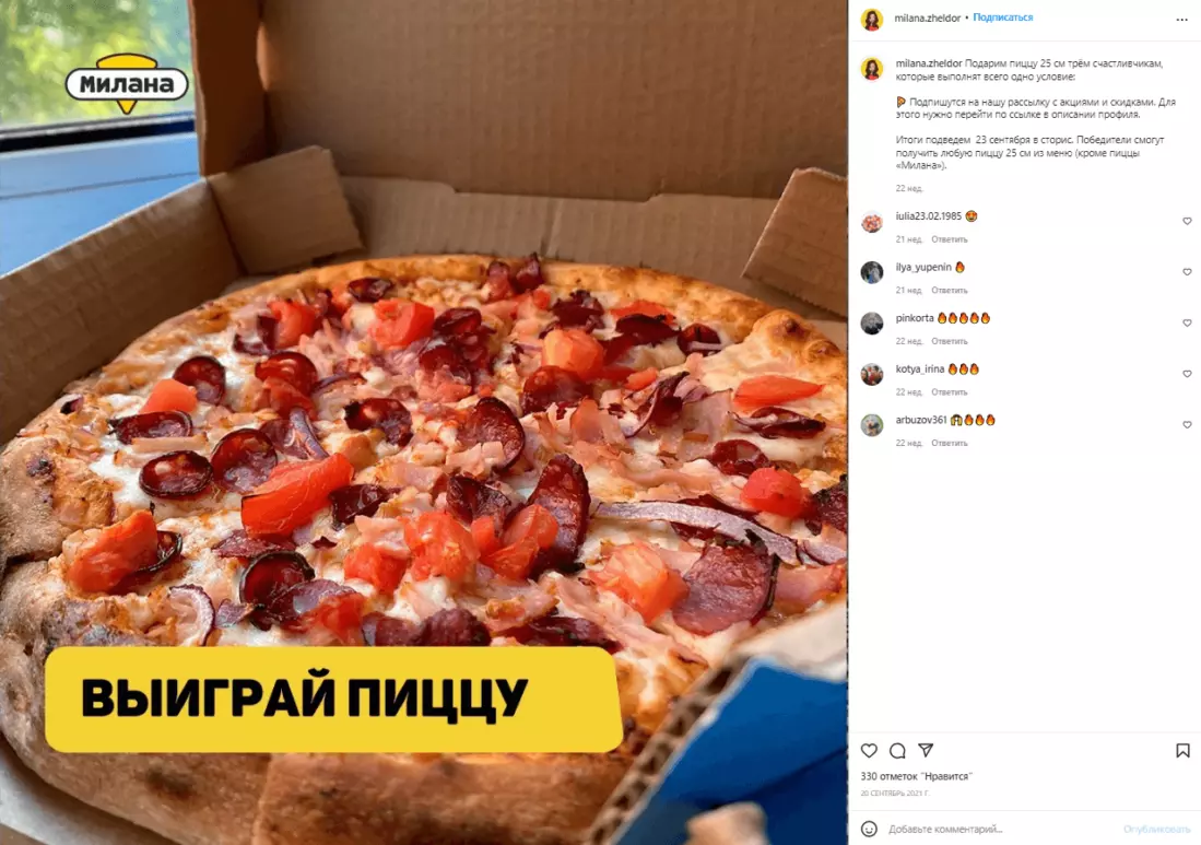 На 30% увеличили выручку сети пиццерий с помощью «ВКонтакте» и Instagram* –  кейс