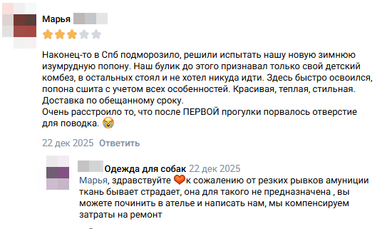 Эмоции и репутация в сети