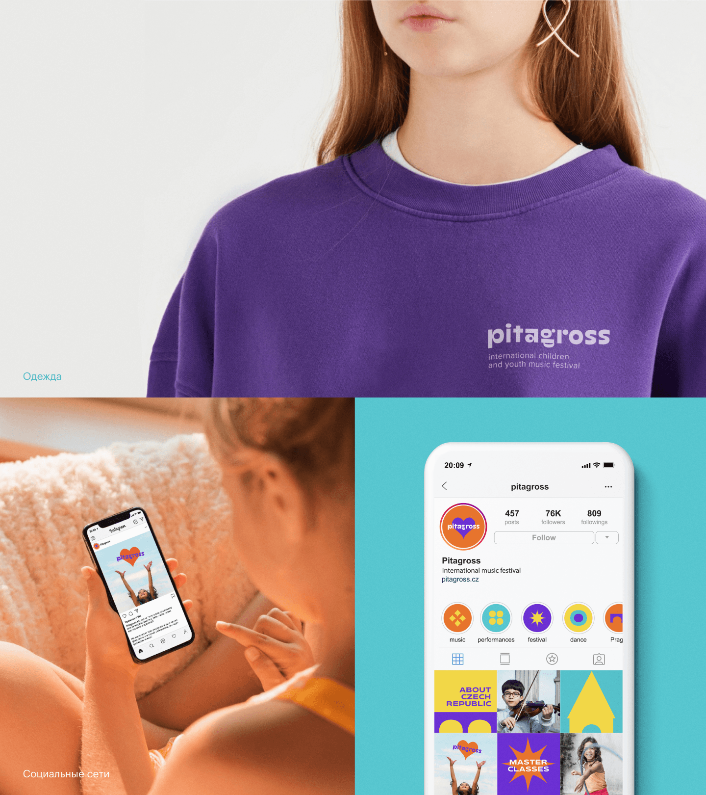 Pitagross, фирменный стиль для международного детско-юношеского  музыкального фестиваля – кейс