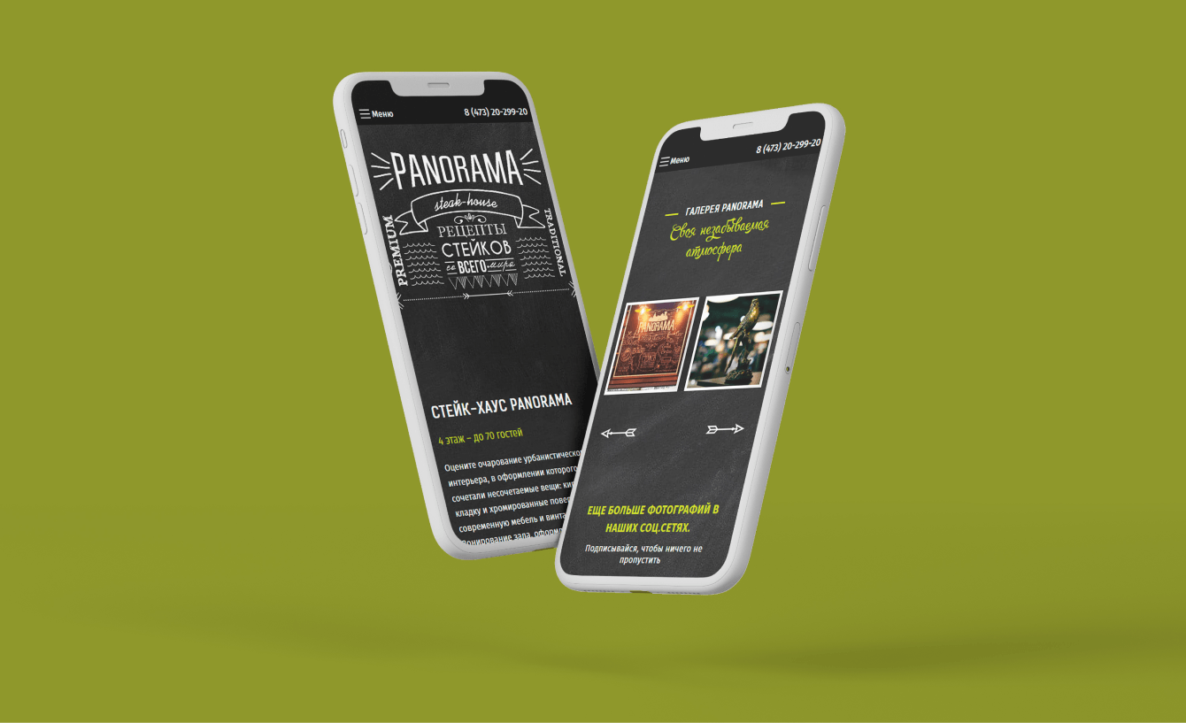 Официальный сайт стейк-хауса PANORAMA – кейс