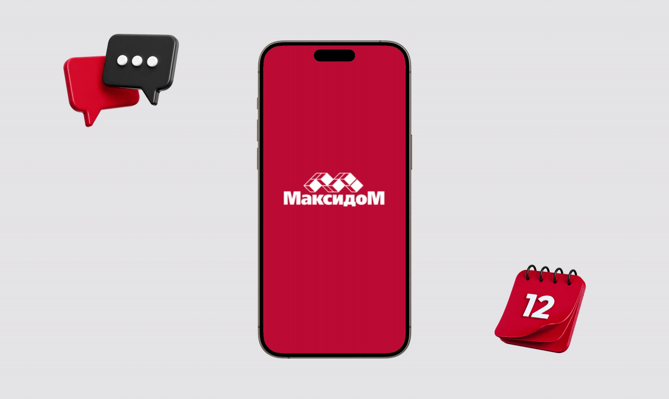 Приложение сети гипермаркетов с товарами для дома «Максидом»