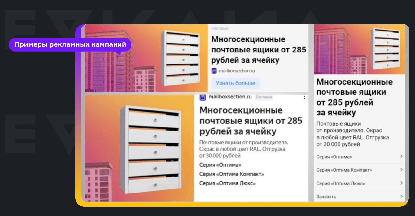 Создали сайт и настроили рекламу за 75 000 рублей. Вложения в рекламу  окупили в 6 раз – кейс