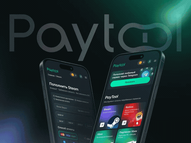 Редизайн Paytool: из Telegram-MVP в полноценный сервис