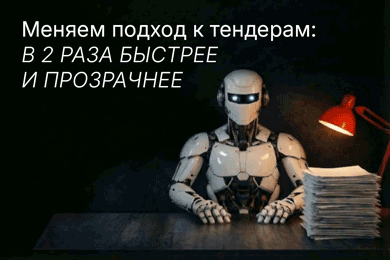 AI-оценщик подрядчиков от Doubletapp для промышленного сектора