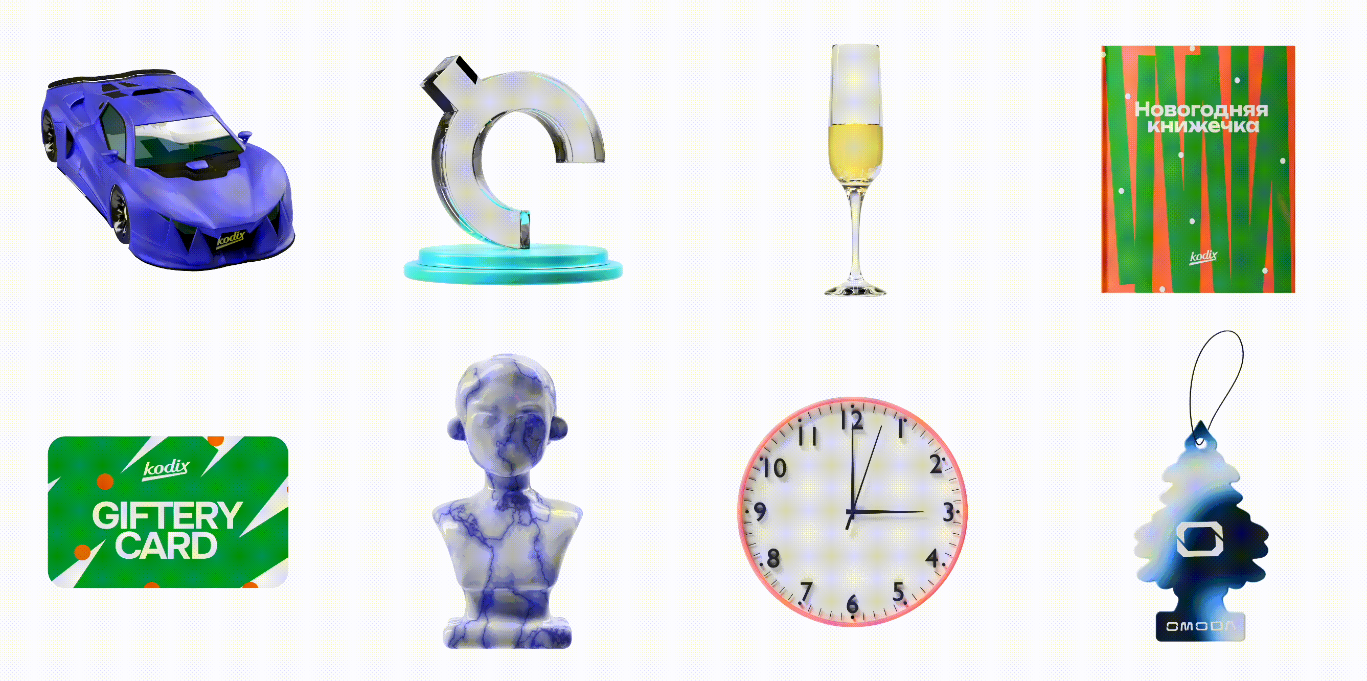 Новогоднее поздравление от KODIX | корпоративный сайт розыгрыша новогодних подарков