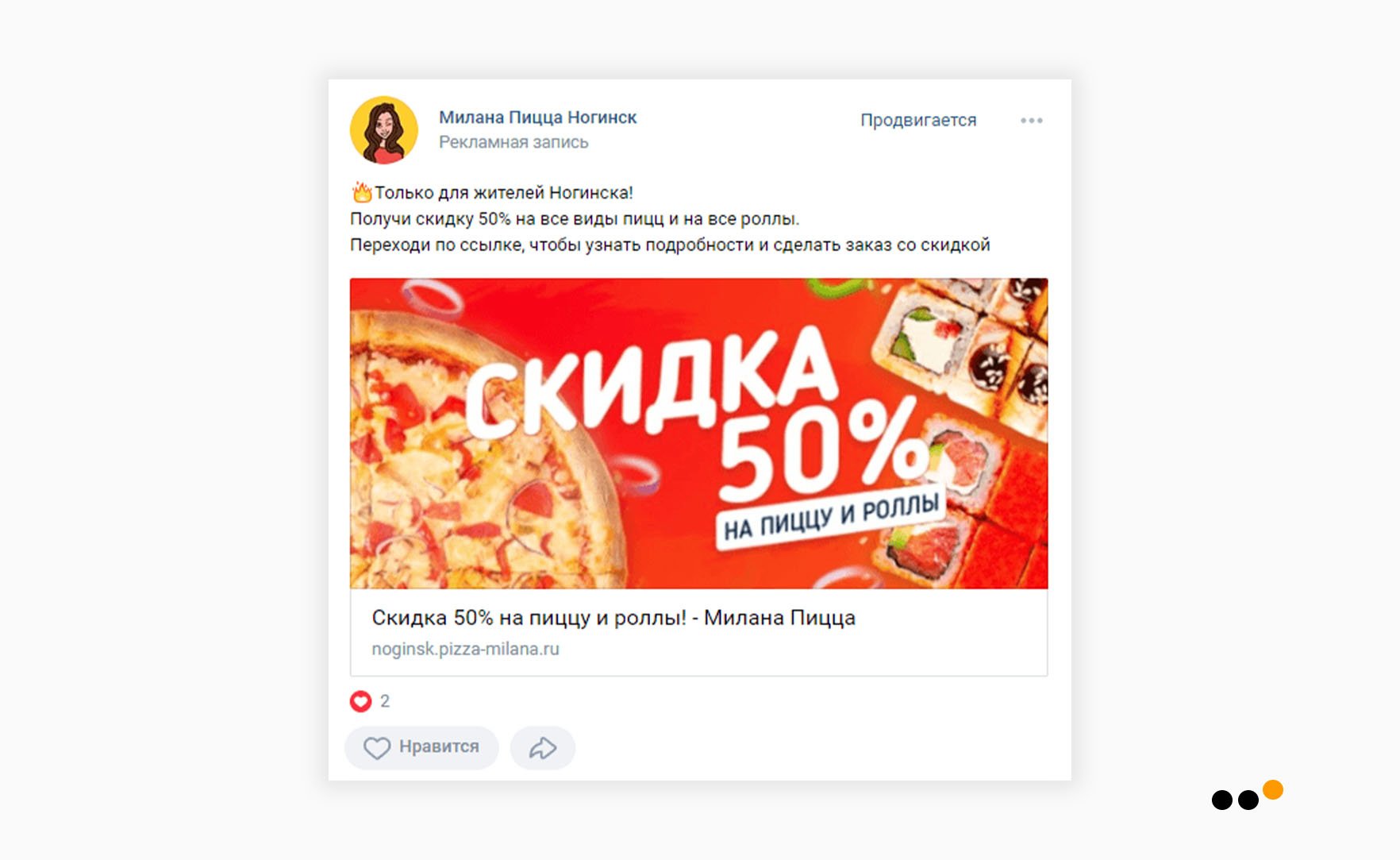 На 30% увеличили выручку сети пиццерий с помощью «ВКонтакте» и Instagram* –  кейс