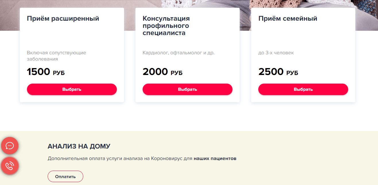 Разработка лендинга для услуг телемедицины – кейс