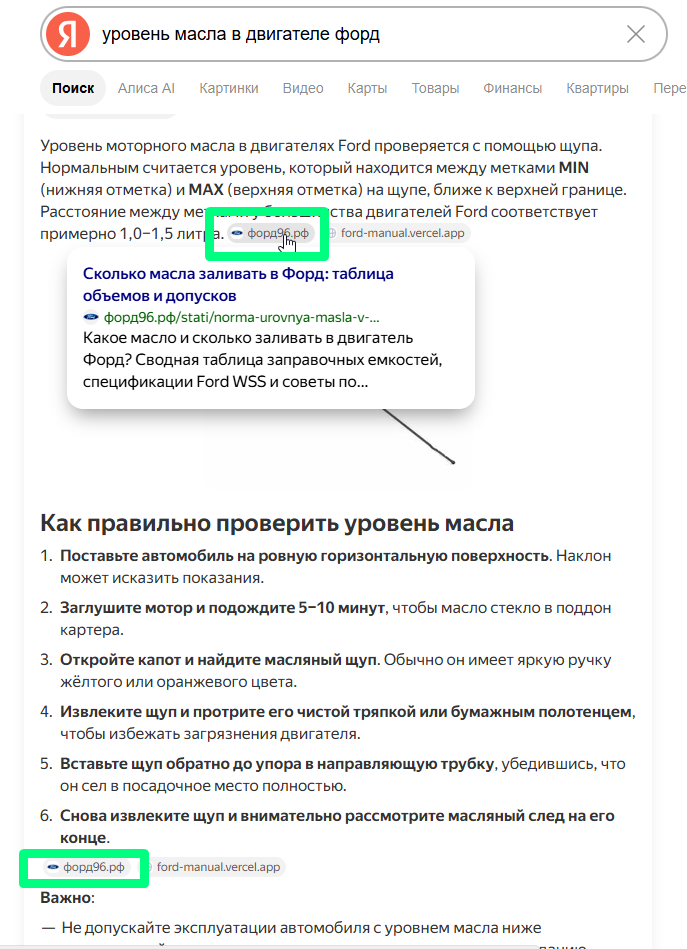 Как находить идеи для контента через инструмент «Видимость сайта в Алисе AI»