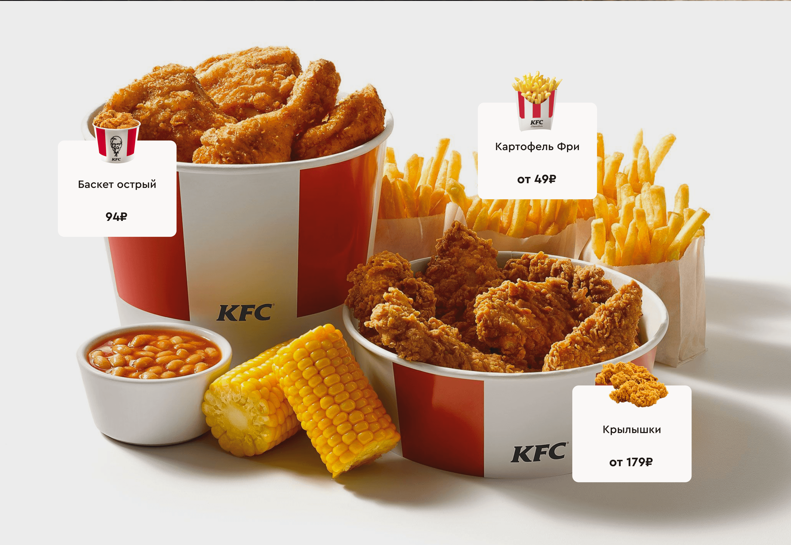 Ростикс оренбург. KFC И Ростикс это одно и тоже.