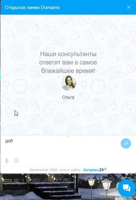 Как AI-консультант на 21% увеличил конверсию ночных диалогов в чате открытых линий Битрикс24