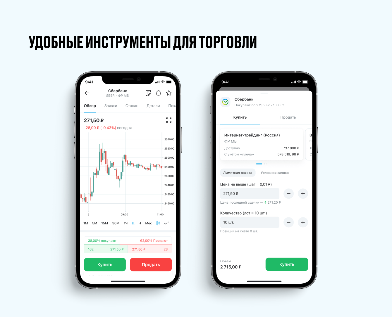 Обновить мобильное приложение открытие