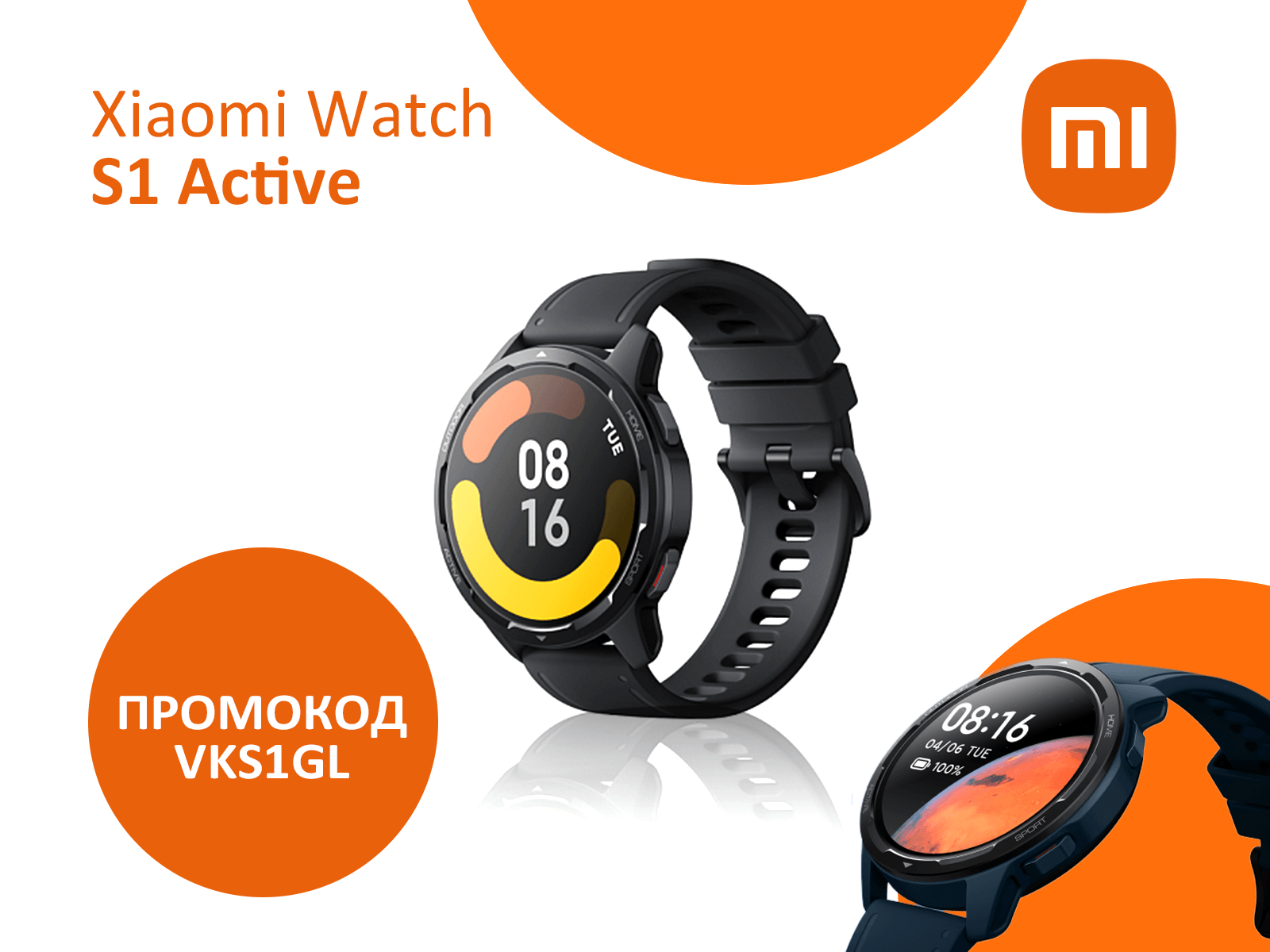 Вотч s1 active