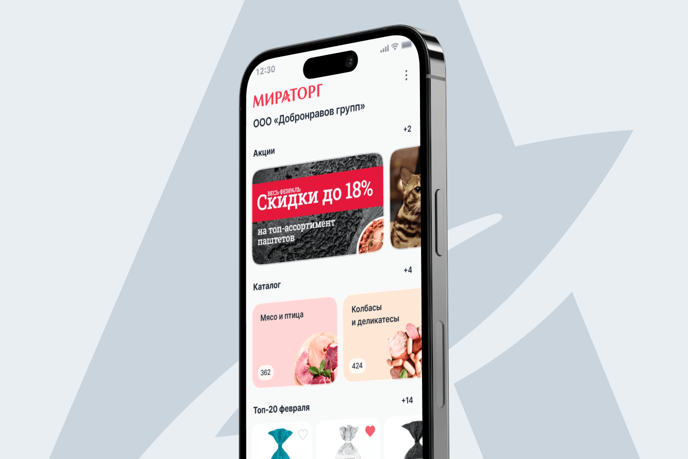 Мираторг.Pro: приложение для бизнес-партнеров – кейс
