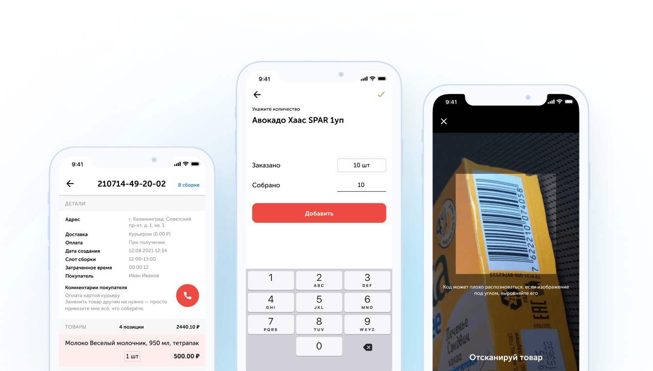 Автоматизировали работу сборщиков заказов интернет-магазина SPAR Online –  кейс