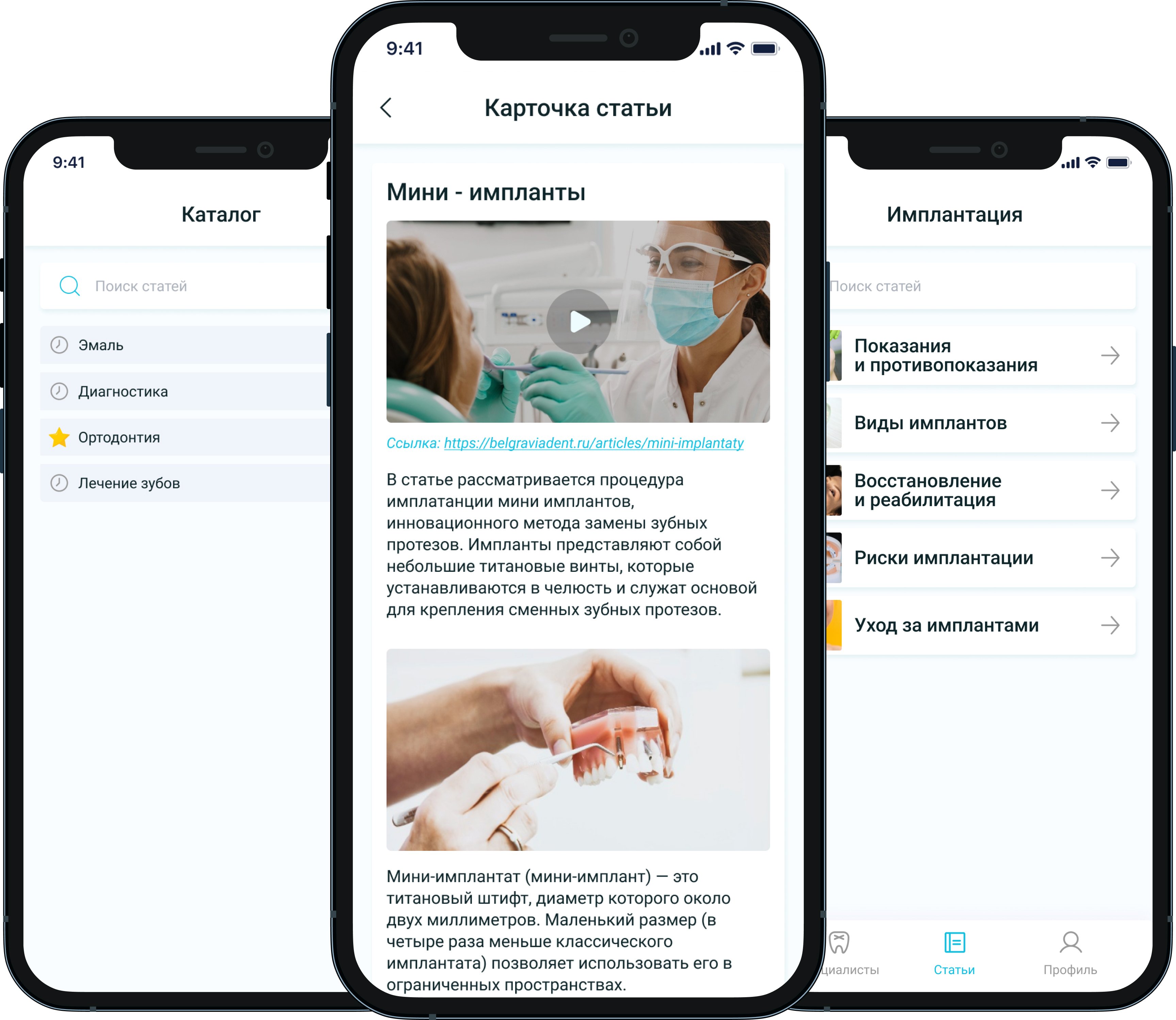 Статьи для стоматологии – кейс